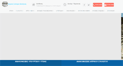 Desktop Screenshot of ismessinias.gr